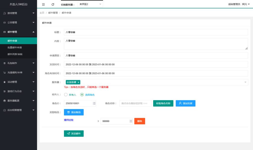 图片[14]-唯美回合手游【古剑奇谭木语人】最新整理Linux手工端+运营后台+CDK授权后台+安卓苹果双端+全套源码+搭建教程-侠隐阁源码