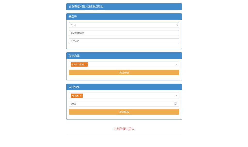 图片[15]-唯美回合手游【古剑奇谭木语人】最新整理Linux手工端+运营后台+CDK授权后台+安卓苹果双端+全套源码+搭建教程-侠隐阁源码
