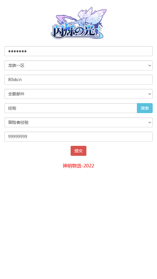 图片[12]-二次元放置卡牌手游【祈愿之光】最新整理Linux手工服务端+安卓+GM后台+搭建教程-侠隐阁源码