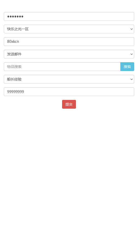 图片[12]-冒险卡牌手游【航海王伟大航路四王版】最新整理Linux手工服务端+安卓+GM后台+搭建教程-侠隐阁源码