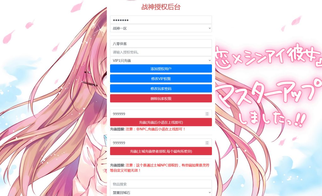 图片[11]-战神引擎传奇手游【1.76传奇幻想】最新整理WIN系特色服务端+安卓苹果双端+GM后台+搭建教程-侠隐阁源码