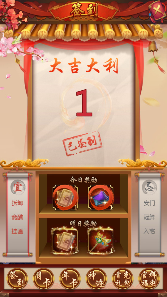 图片[5]-宫廷经营养成H5游戏【兴唐情缘H5】最新整理Win系一键即玩服务端+GM后台+搭建教程-侠隐阁源码