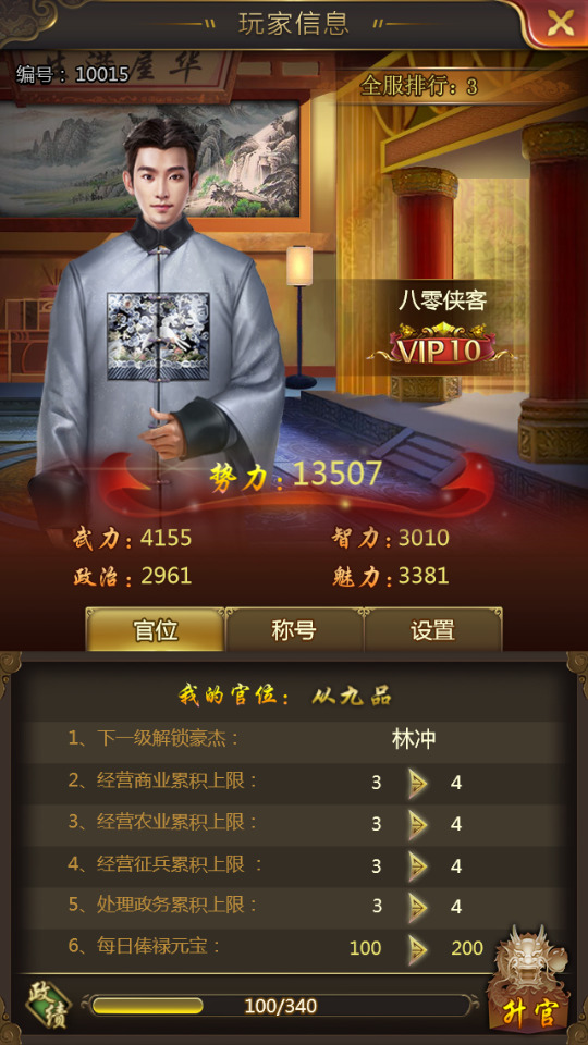 图片[8]-宫廷经营养成H5游戏【兴唐情缘H5】最新整理Win系一键即玩服务端+GM后台+搭建教程-侠隐阁源码