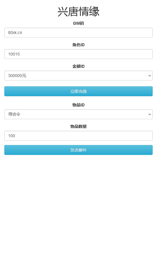 图片[9]-宫廷经营养成H5游戏【兴唐情缘H5】最新整理Win系一键即玩服务端+GM后台+搭建教程-侠隐阁源码