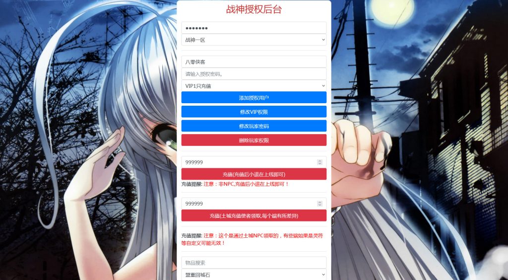 图片[11]-战神引擎传奇手游【1.80龍之君临天下微变三职业】最新整理WIN系特色服务端+安卓苹果双端+GM后台+搭建教程-侠隐阁源码