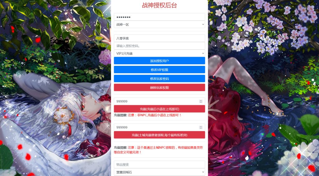 图片[11]-战神引擎传奇手游【1.80随风复古传奇三职业】最新整理WIN系特色服务端+安卓苹果双端+GM后台+搭建教程-侠隐阁源码