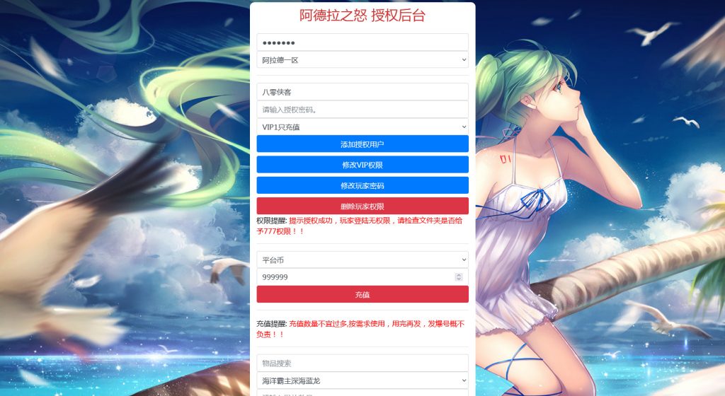 图片[11]-横版闯关手游【梦幻阿拉德】最新整理Linux手工服务端+安卓苹果双端+运营后台+GM授权后台+搭建教程-侠隐阁源码