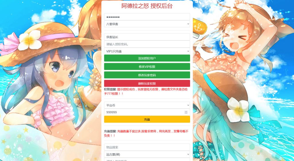图片[13]-横版闯关手游【启程阿拉德龙环版】最新整理Linux手工服务端+安卓苹果双端+运营后台+GM授权后台+搭建教程-侠隐阁源码