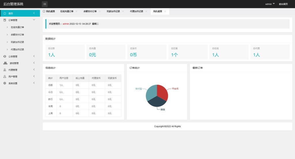 图片[14]-横版闯关手游【启程阿拉德龙环版】最新整理Linux手工服务端+安卓苹果双端+运营后台+GM授权后台+搭建教程-侠隐阁源码