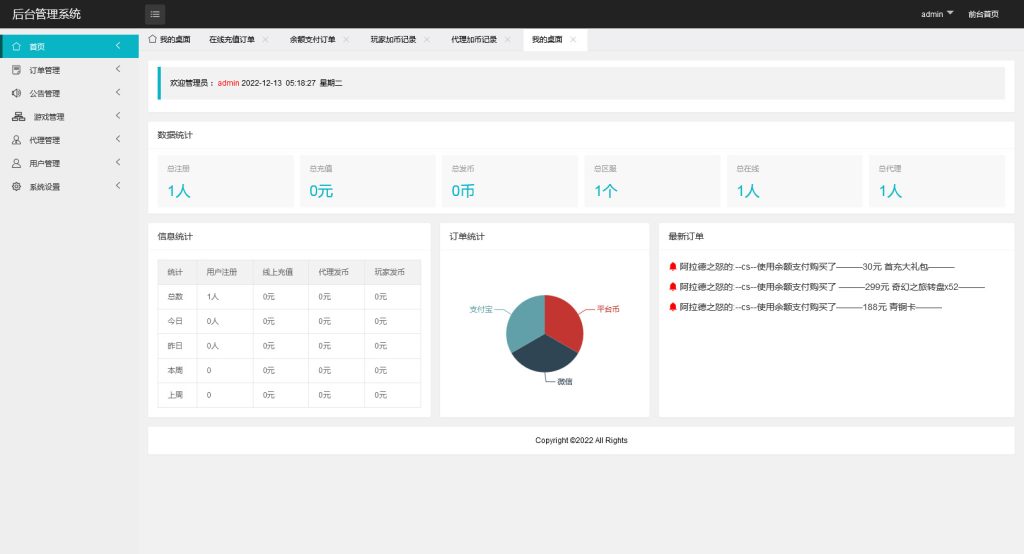 图片[11]-横版闯关手游【超越阿拉德】最新整理Linux手工服务端+安卓+运营后台+GM授权后台+搭建教程-侠隐阁源码