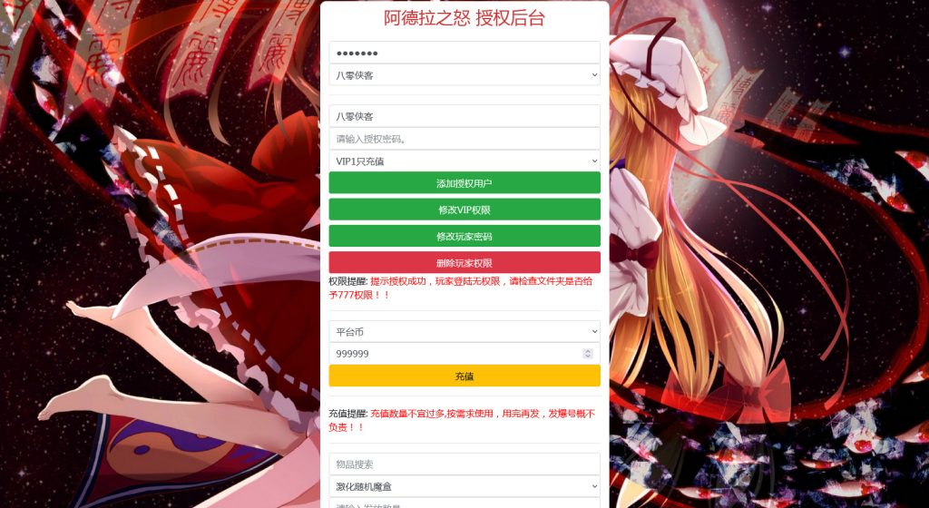 图片[12]-横版闯关手游【超越阿拉德】最新整理Linux手工服务端+安卓+运营后台+GM授权后台+搭建教程-侠隐阁源码