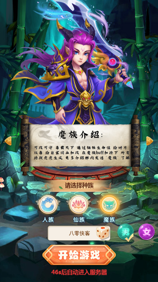 图片[2]-三网H5游戏【西游H5之月光宝盒】最新整理Linux手工服务端+GM后台+搭建教程-侠隐阁源码