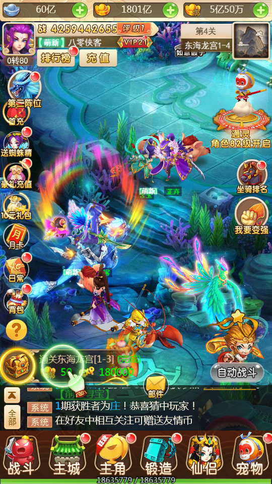 图片[3]-三网H5游戏【西游H5之月光宝盒】最新整理Linux手工服务端+GM后台+搭建教程-侠隐阁源码