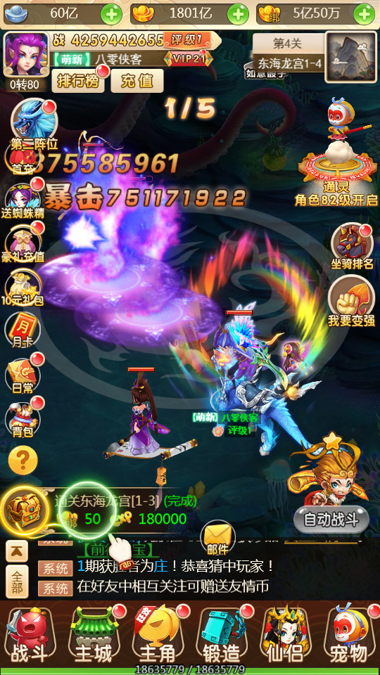 图片[4]-三网H5游戏【西游H5之月光宝盒】最新整理Linux手工服务端+GM后台+搭建教程-侠隐阁源码