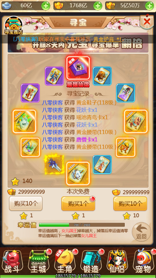 图片[6]-三网H5游戏【西游H5之月光宝盒】最新整理Linux手工服务端+GM后台+搭建教程-侠隐阁源码