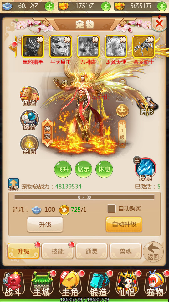 图片[8]-三网H5游戏【西游H5之月光宝盒】最新整理Linux手工服务端+GM后台+搭建教程-侠隐阁源码