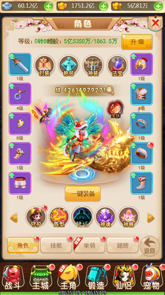 图片[9]-三网H5游戏【西游H5之月光宝盒】最新整理Linux手工服务端+GM后台+搭建教程-侠隐阁源码