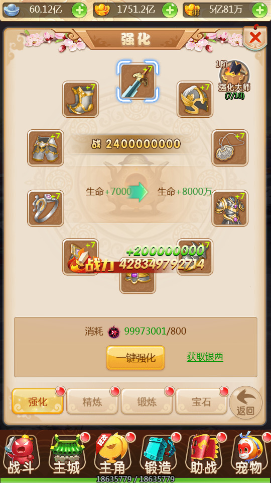 图片[11]-三网H5游戏【西游H5之月光宝盒】最新整理Linux手工服务端+GM后台+搭建教程-侠隐阁源码