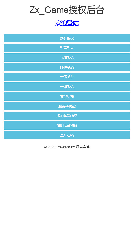 图片[12]-三网H5游戏【西游H5之月光宝盒】最新整理Linux手工服务端+GM后台+搭建教程-侠隐阁源码