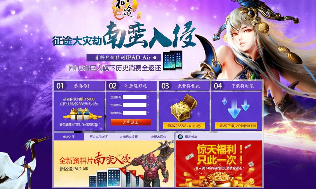 图片[8]-经典端游【征途】怀旧网游win一键端+GM工具+IP配置器+搭建教程-侠隐阁源码