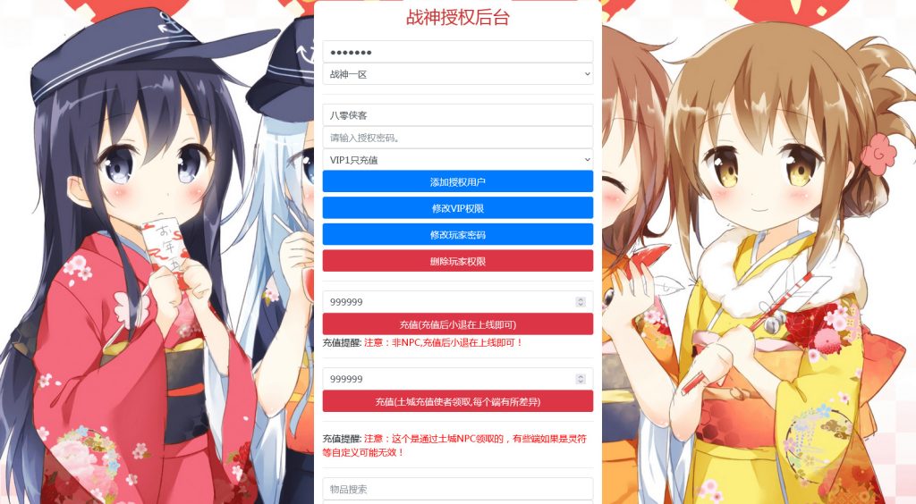 图片[13]-战神引擎传奇手游【苍穹单职业元素完整版】最新整理WIN系特色服务端+安卓苹果双端+GM授权后台+搭建教程-侠隐阁源码