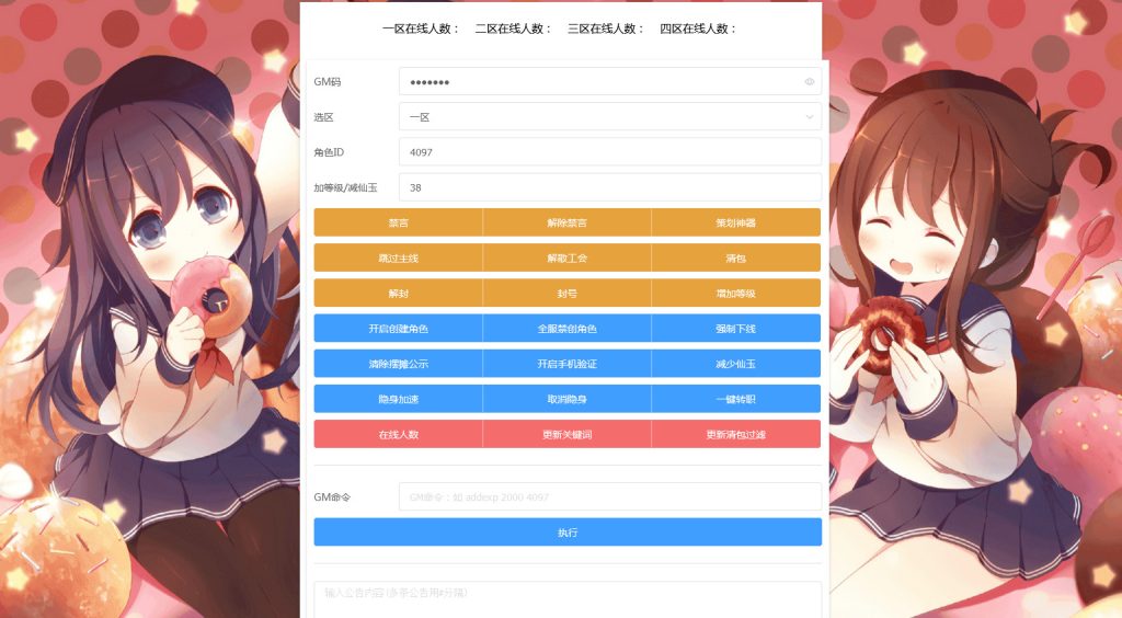 图片[14]-MT3换皮梦幻【萌幻西游】最新整理Linux商业开服手工服务端+安卓苹果双端+GM后台+全套源码+搭建教程-侠隐阁源码