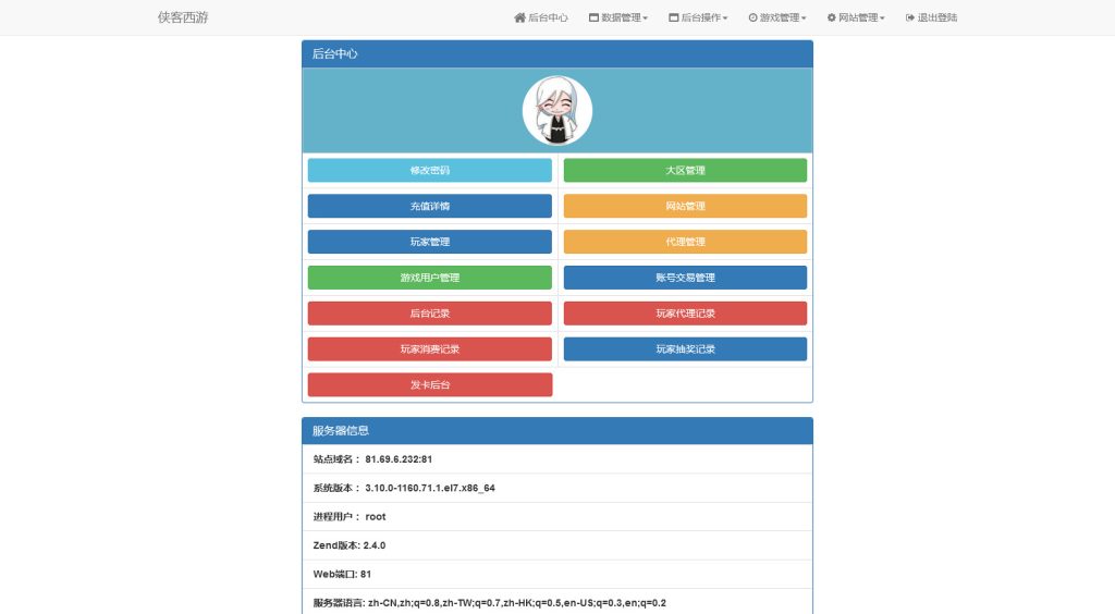 图片[15]-MT3换皮梦幻【萌幻西游】最新整理Linux商业开服手工服务端+安卓苹果双端+GM后台+全套源码+搭建教程-侠隐阁源码
