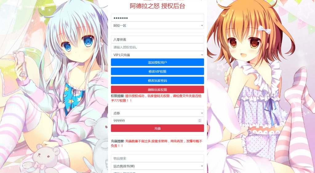 图片[14]-横版闯关手游【名望阿拉德70版本解锁版】最新整理Linux手工服务端+安卓苹果双端+运营后台+GM授权后台+搭建教程-侠隐阁源码