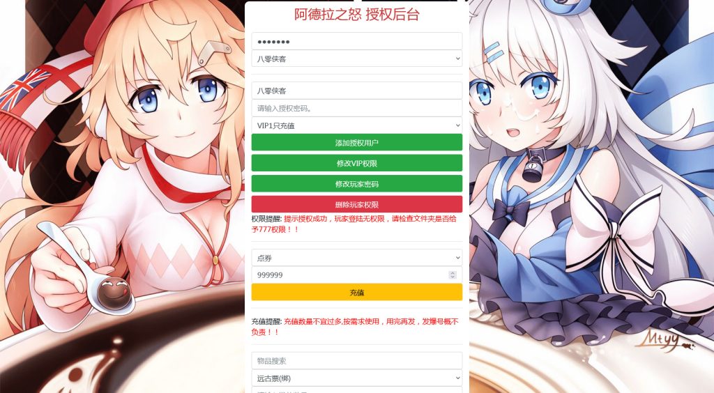 图片[13]-横版闯关手游【闯阿拉德破解版】最新整理Linux手工服务端+安卓+运营后台+GM授权后台+搭建教程-侠隐阁源码