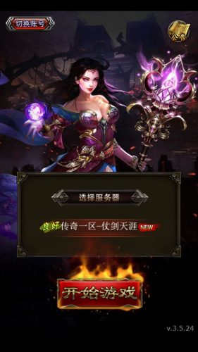 三网传奇H5【传奇世界】最新整理WIN一键服务端+IP配置器天羽版+GM工具+搭建教程-侠隐阁源码