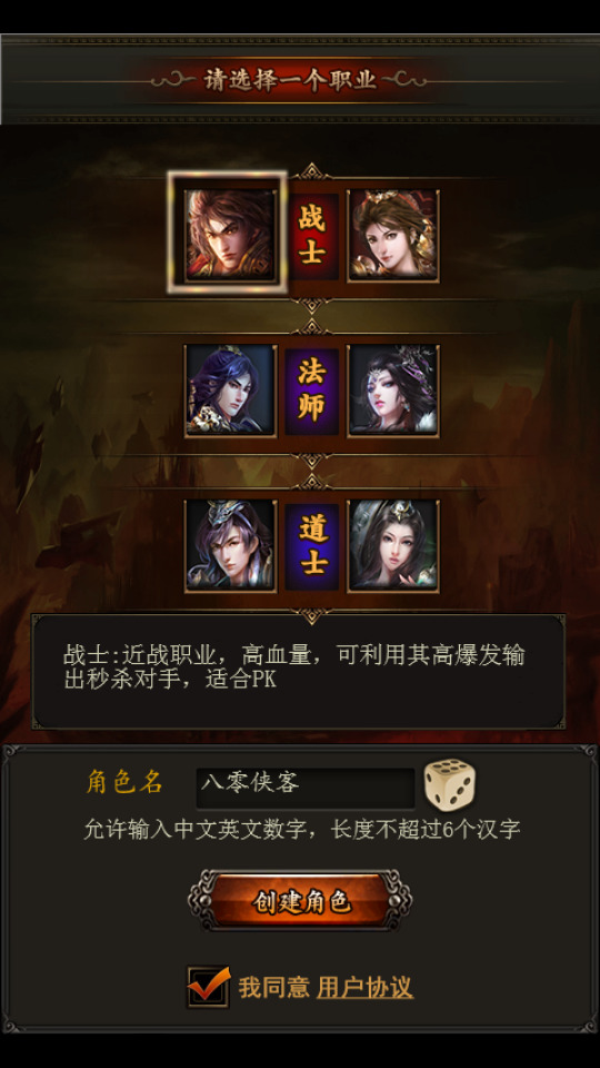 图片[2]-三网传奇H5【传奇世界】最新整理WIN一键服务端+IP配置器天羽版+GM工具+搭建教程-侠隐阁源码