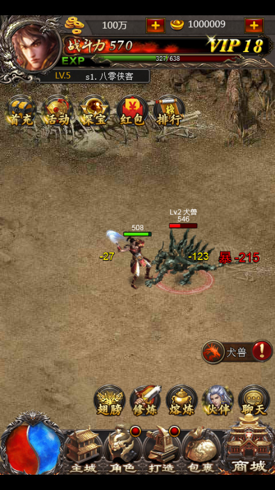 图片[3]-三网传奇H5【传奇世界】最新整理WIN一键服务端+IP配置器天羽版+GM工具+搭建教程-侠隐阁源码