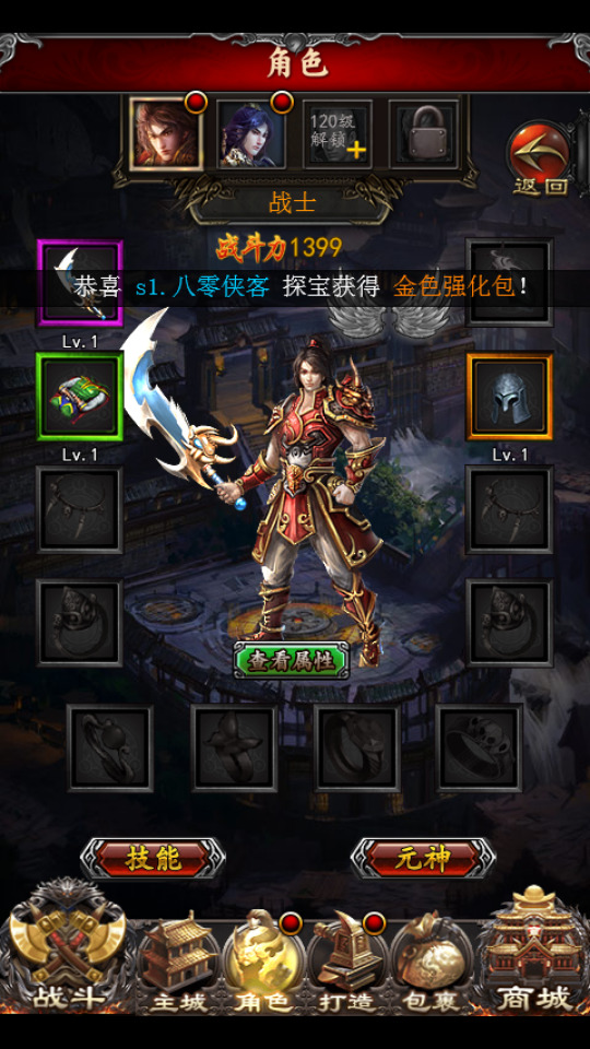 图片[5]-三网传奇H5【传奇世界】最新整理WIN一键服务端+IP配置器天羽版+GM工具+搭建教程-侠隐阁源码