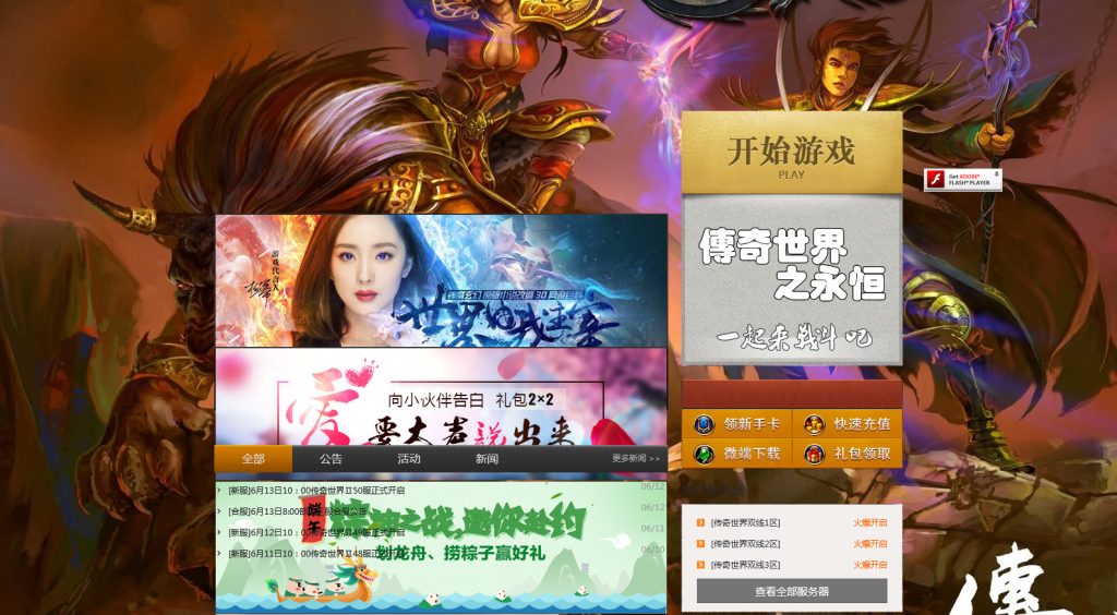 图片[7]-三网传奇H5【传奇世界】最新整理WIN一键服务端+IP配置器天羽版+GM工具+搭建教程-侠隐阁源码