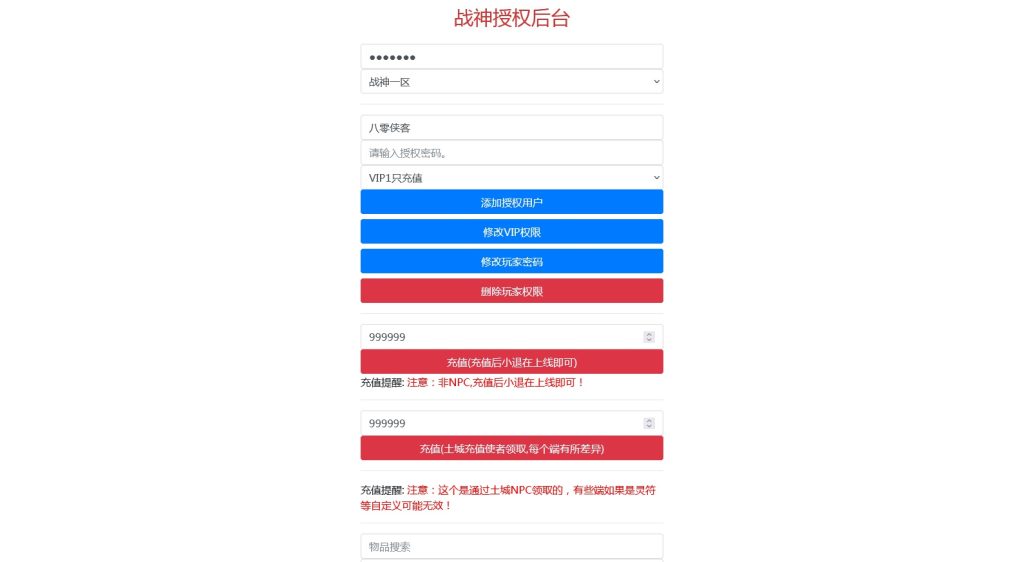 图片[13]-战神引擎传奇手游【御天传奇二大陆单职业第三季】最新整理WIN系特色服务端+安卓苹果双端+GM后台+搭建教程-侠隐阁源码