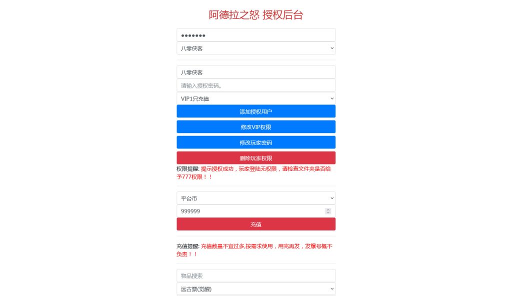 图片[13]-横版闯关手游【征战星空阿拉德】最新整理Linux手工服务端+安卓苹果双端+运营后台+GM授权后台+搭建教程-侠隐阁源码