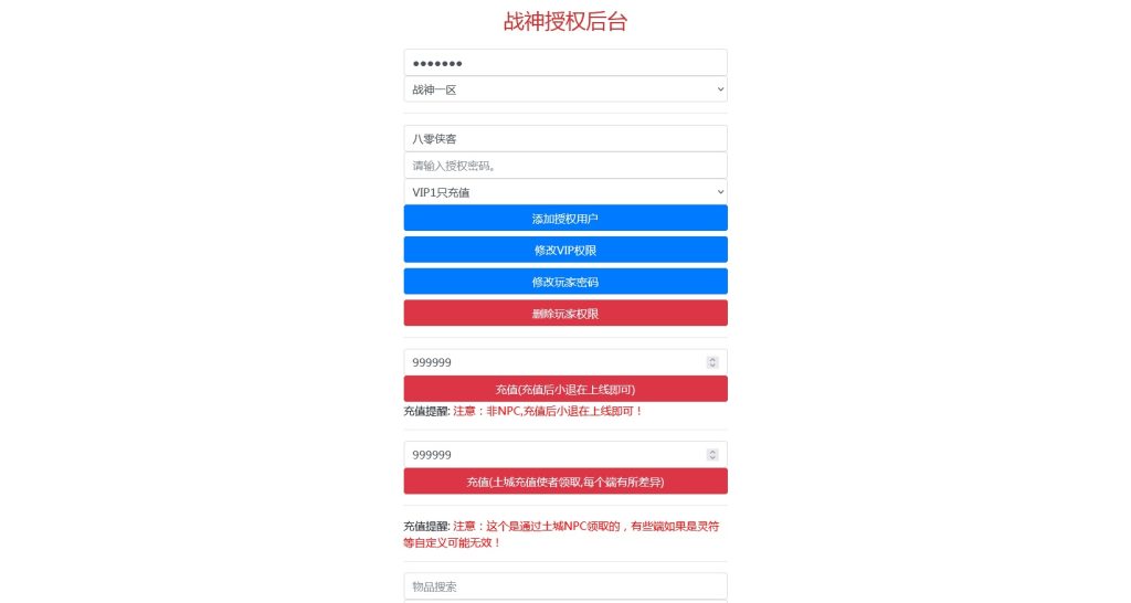 图片[15]-战神引擎传奇手游【潘神传奇单职业七大陆】最新整理WIN系特色服务端+安卓苹果双端+GM授权后台+搭建教程-侠隐阁源码