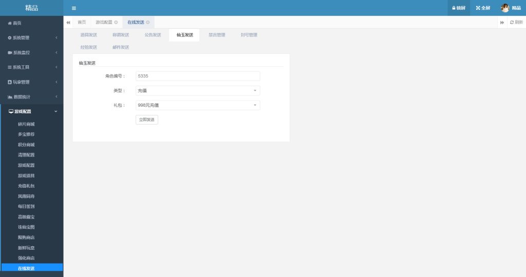 图片[13]-大话回合手游【精品西游之星阵觉醒修复版】最新整理Win系一键服务端+运营GM后台+安卓苹果双端+搭建教程-侠隐阁源码
