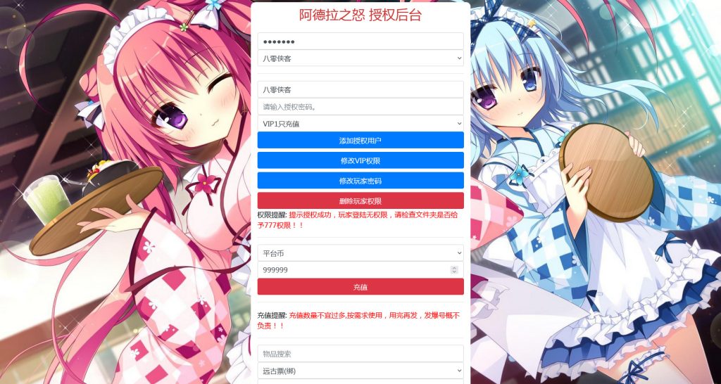 图片[14]-横版闯关手游【璀璨星空阿拉德】Linux手工服务端+安卓苹果双端+运营后台+GM授权后台+源码表格+搭建教程-侠隐阁源码