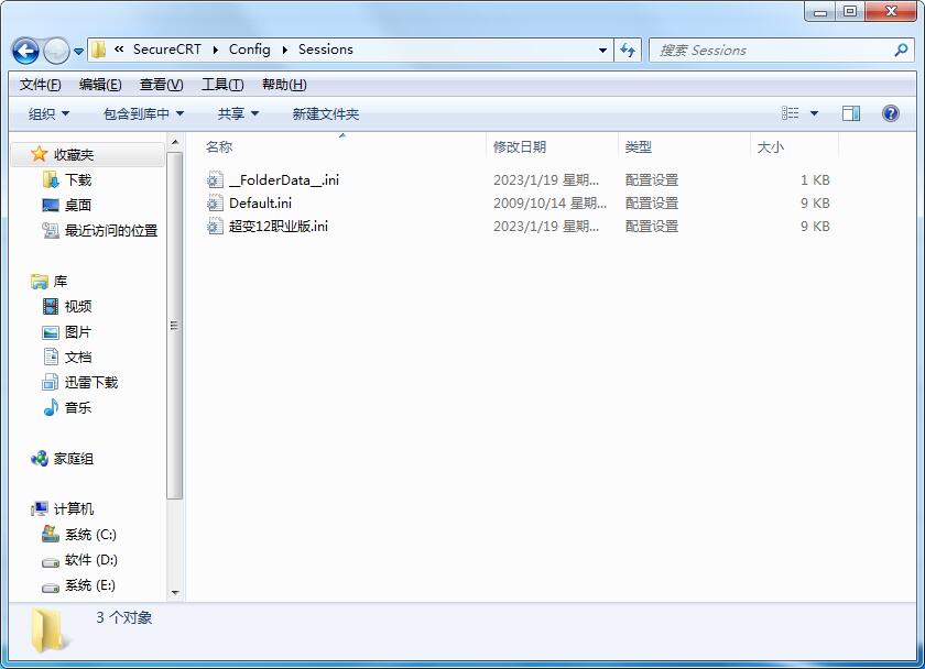 SecureCRT修改服务器密码小技巧-侠隐阁源码