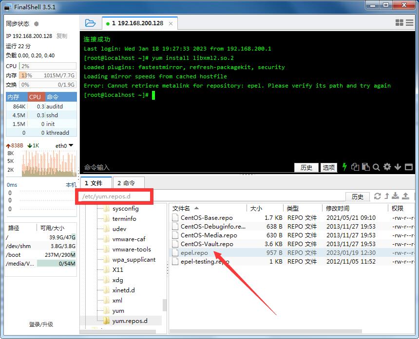 CentOS任意系统下更新云资源或安装环境提示报错解决方案-侠隐阁源码
