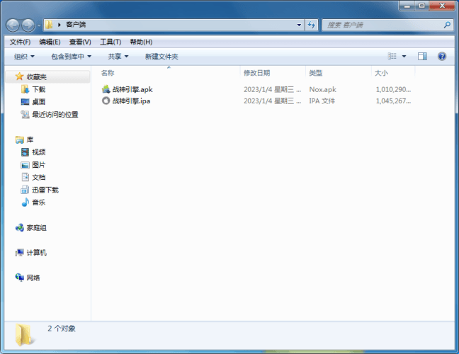 战神引擎服务端制作苹果客户端教程-侠隐阁源码
