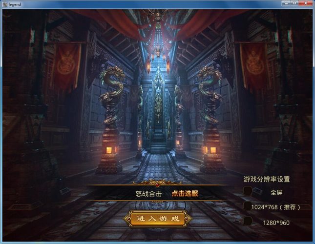 XO三端引擎传奇手游【1.80怒战星王合击传奇版本】最新整理WIN系特色服务端+PC安卓苹果三端+搭建教程-侠隐阁源码