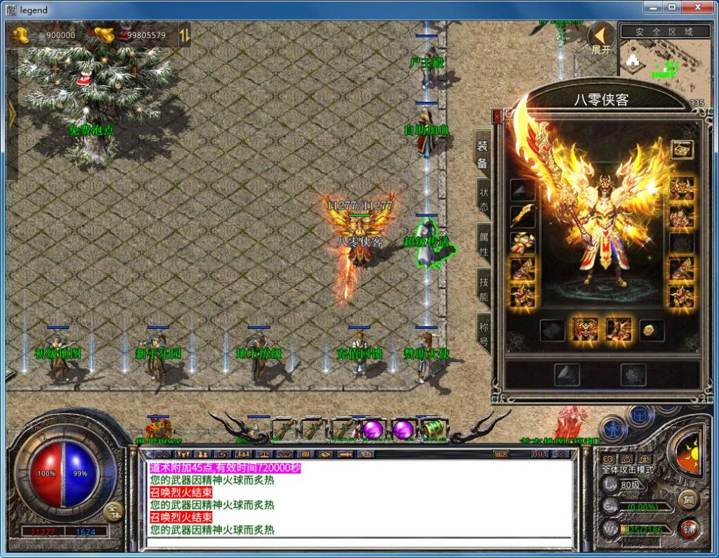 图片[4]-XO三端引擎传奇手游【1.80怒战星王合击传奇版本】最新整理WIN系特色服务端+PC安卓苹果三端+搭建教程-侠隐阁源码