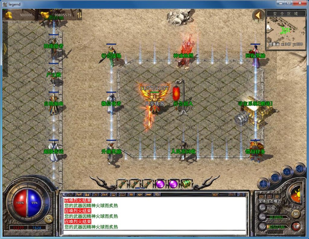 图片[5]-XO三端引擎传奇手游【1.80怒战星王合击传奇版本】最新整理WIN系特色服务端+PC安卓苹果三端+搭建教程-侠隐阁源码