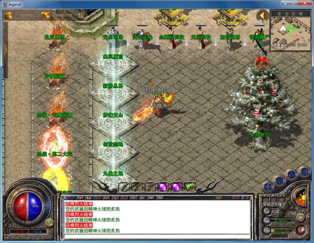 图片[6]-XO三端引擎传奇手游【1.80怒战星王合击传奇版本】最新整理WIN系特色服务端+PC安卓苹果三端+搭建教程-侠隐阁源码