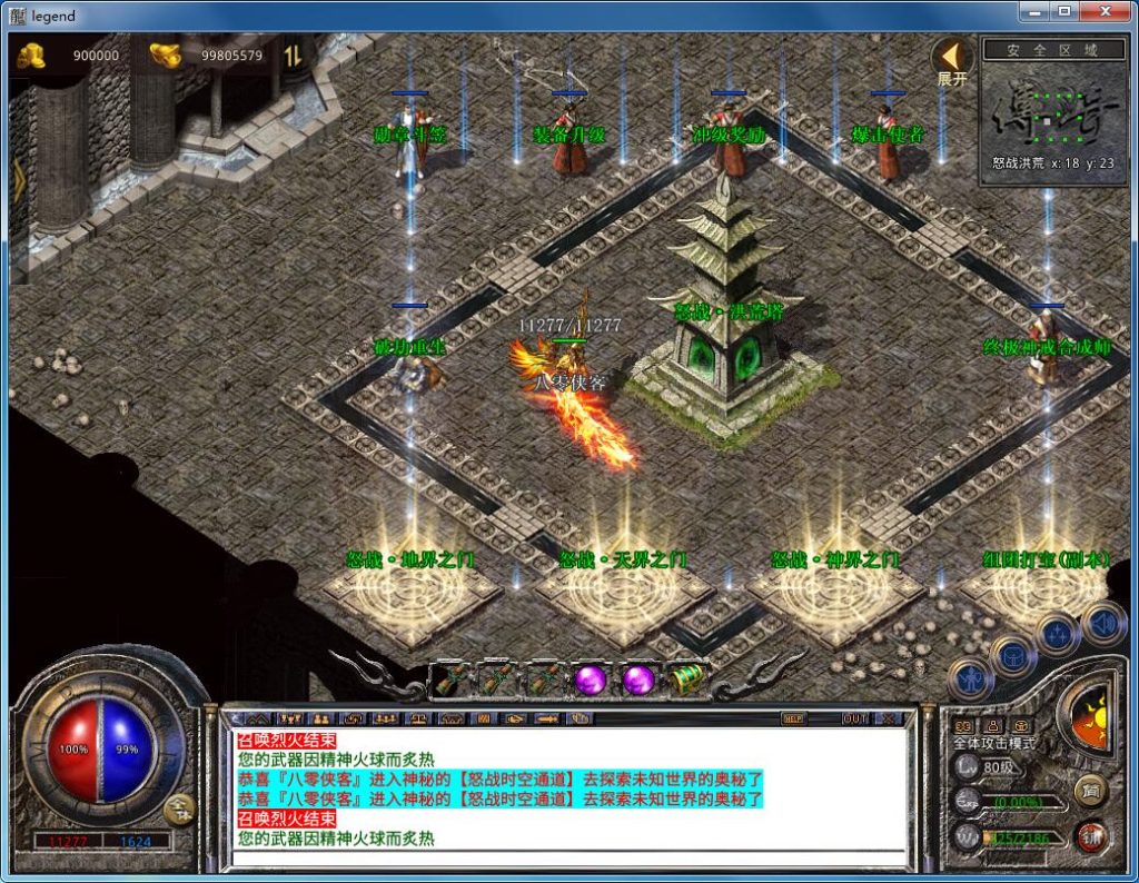 图片[7]-XO三端引擎传奇手游【1.80怒战星王合击传奇版本】最新整理WIN系特色服务端+PC安卓苹果三端+搭建教程-侠隐阁源码