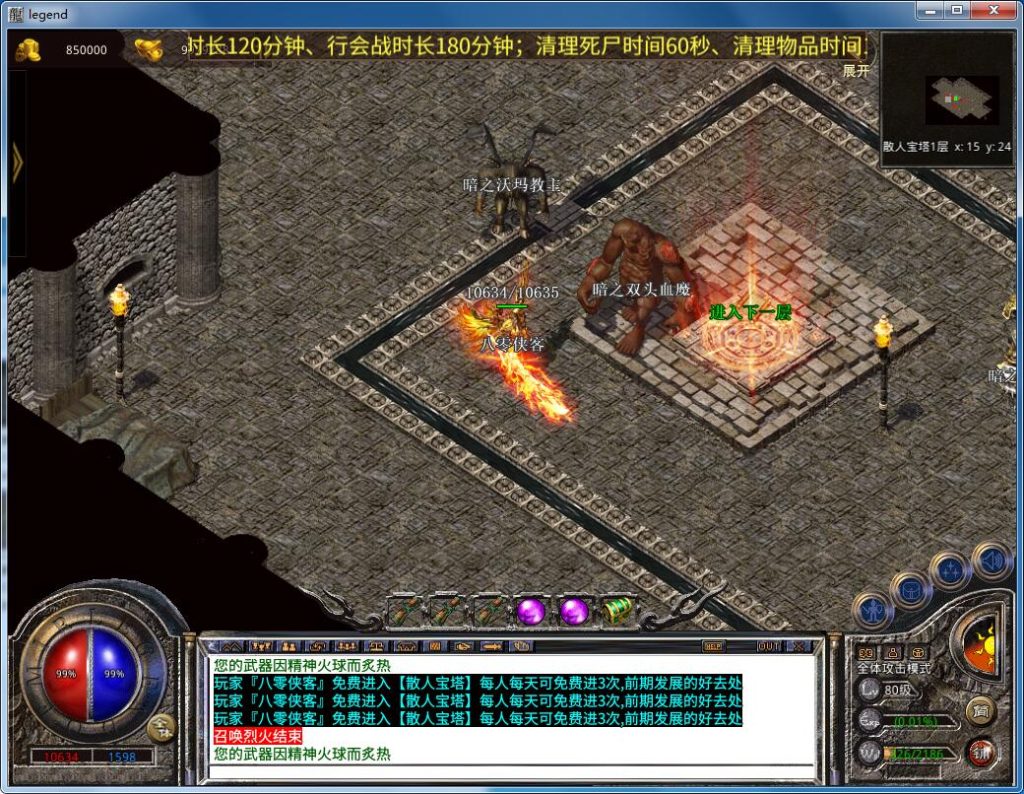 图片[9]-XO三端引擎传奇手游【1.80怒战星王合击传奇版本】最新整理WIN系特色服务端+PC安卓苹果三端+搭建教程-侠隐阁源码