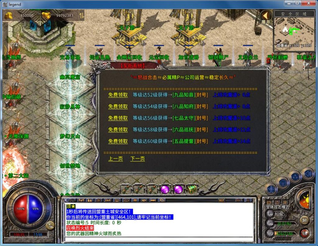 图片[10]-XO三端引擎传奇手游【1.80怒战星王合击传奇版本】最新整理WIN系特色服务端+PC安卓苹果三端+搭建教程-侠隐阁源码