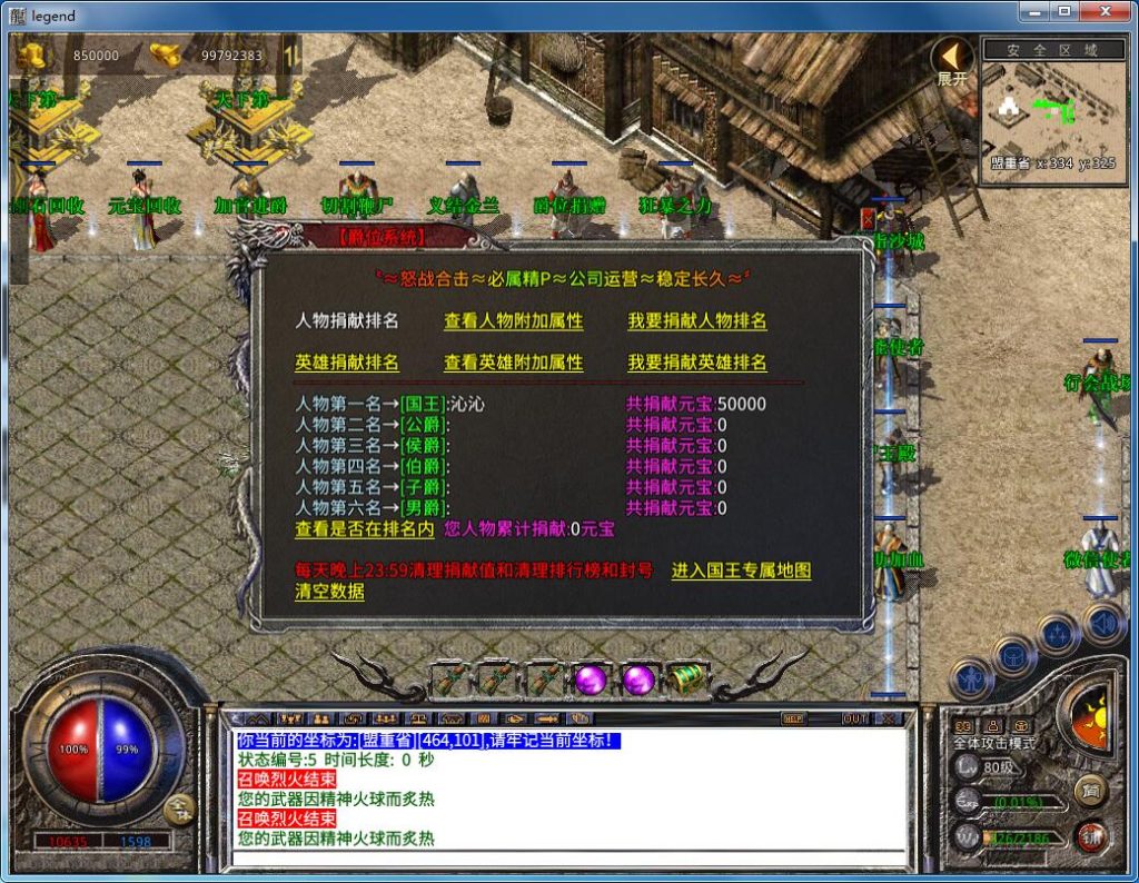 图片[11]-XO三端引擎传奇手游【1.80怒战星王合击传奇版本】最新整理WIN系特色服务端+PC安卓苹果三端+搭建教程-侠隐阁源码